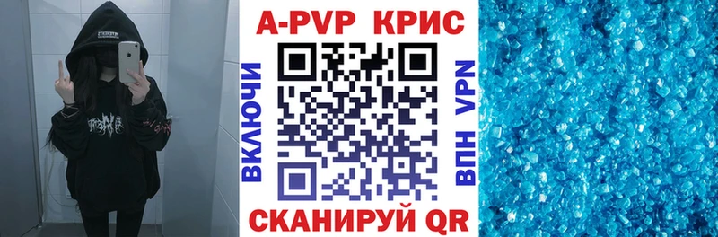 Alfa_PVP крисы CK  Завитинск 