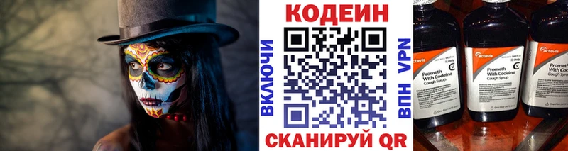 наркотики  Завитинск  Codein Purple Drank 