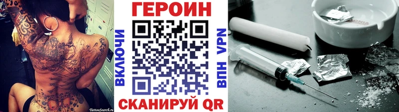 Героин Афган  Завитинск 