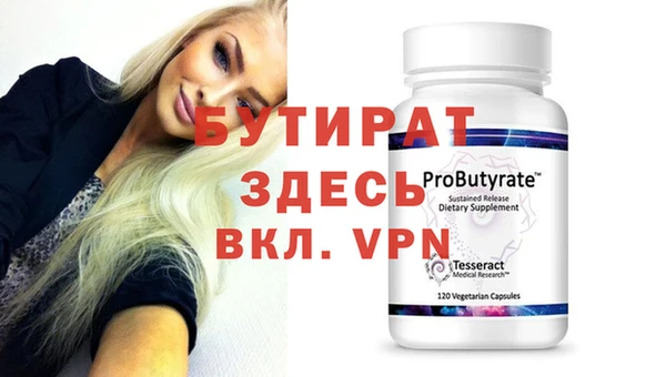 бутик Рославль