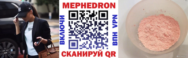 МЯУ-МЯУ мука  магазин  наркотиков  Завитинск 