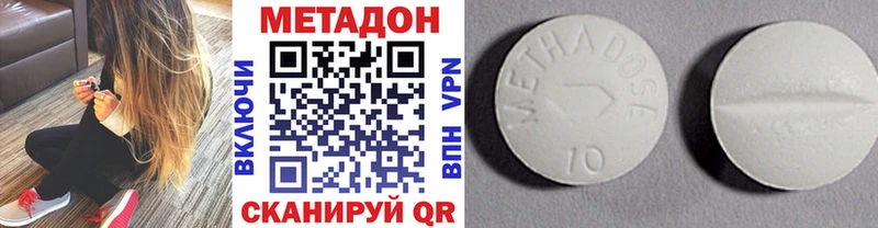 Метадон белоснежный купить наркотик Завитинск